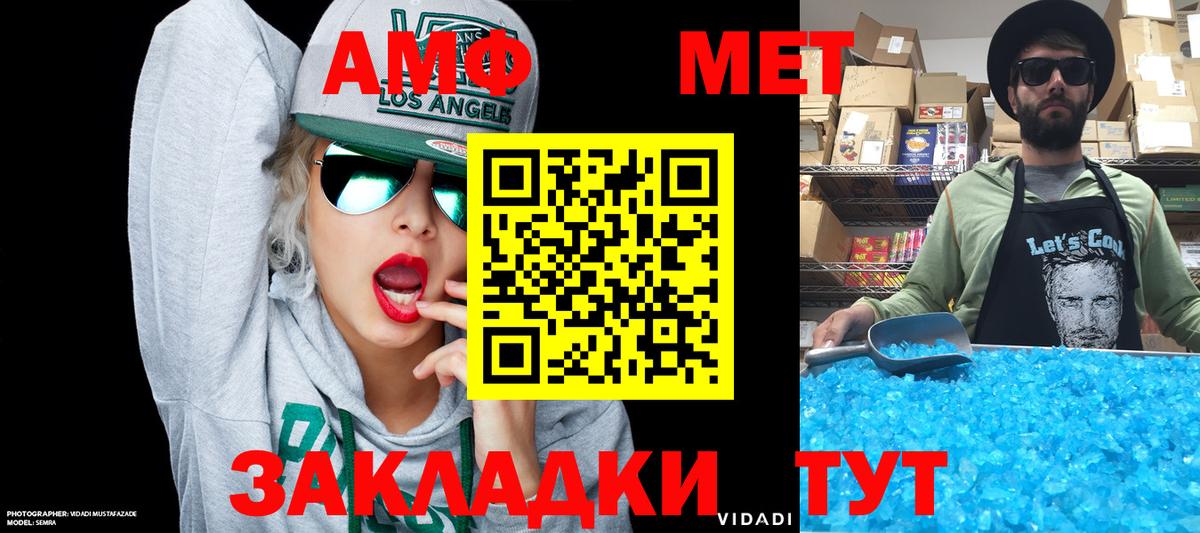Амфетамин 98% Мурманск