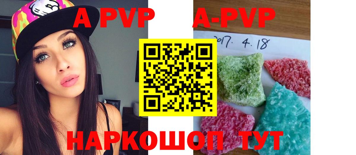 A PVP  Alpha-PVP VHQ  Альфа ПВП VHQ  Мурманск  Вход с VPN  APVP мука 