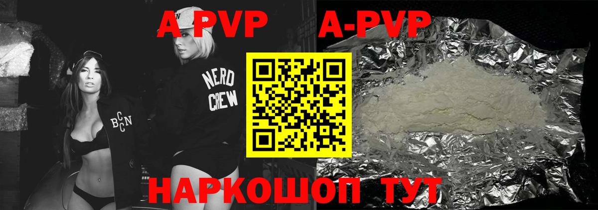 Alpha PVP кристаллы Мурманск