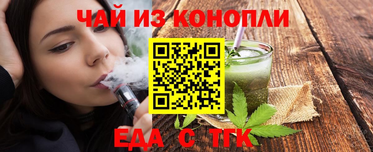 Мурманск  Cannafood марихуана  Вход с VPN 