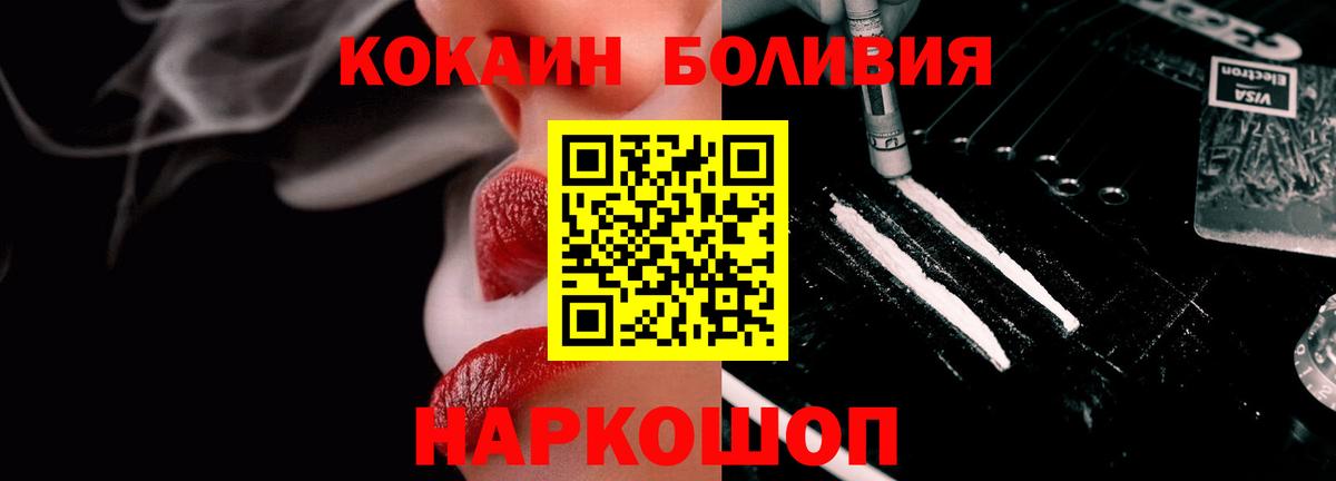 Кокаин 98% Мурманск