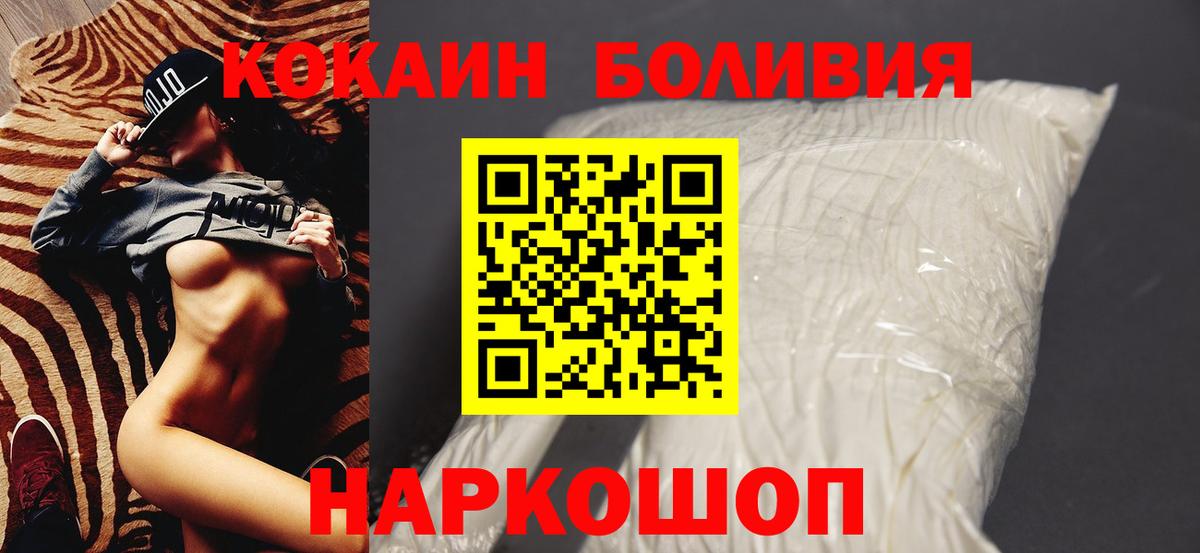 COCAIN Боливия  Cocaine  Мурманск  Вход с VPN  COCAIN FishScale 