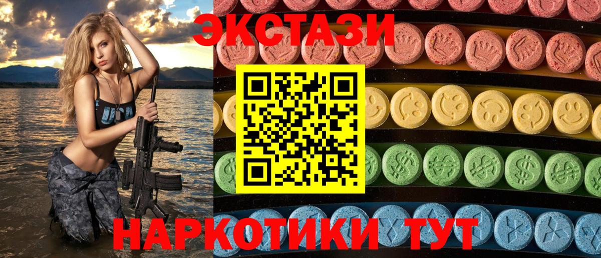 где найти   Экстази  Вход с VPN  Ecstasy диски  Мурманск 