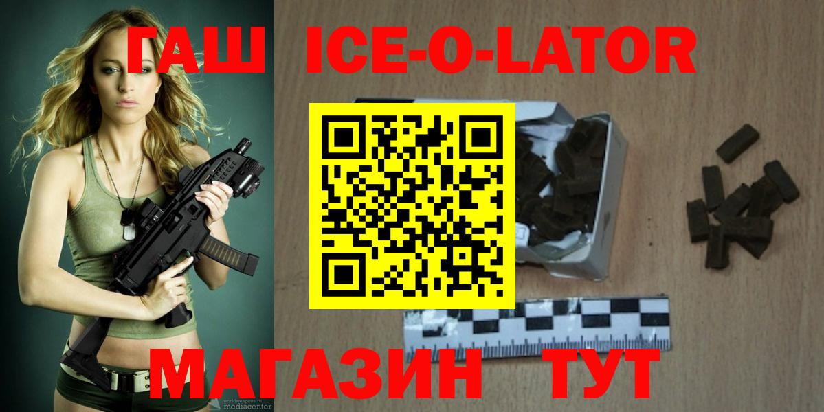 купить наркотик  ГАШ  Мурманск  Вход с VPN  ГАШИШ гашик 