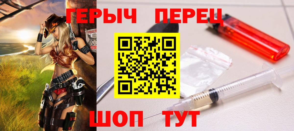 ГЕРОИН VHQ Мурманск