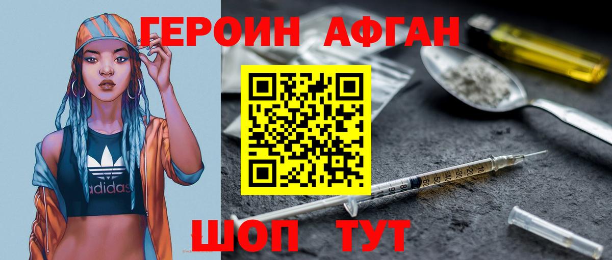 Героин гречка  Героин  Мурманск  Вход с VPN 