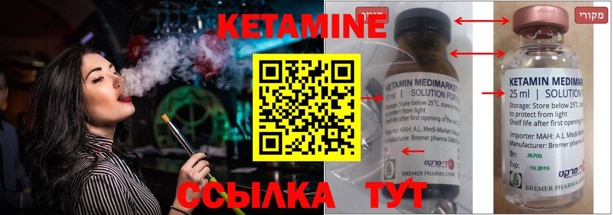 Кетамин ketamine  Вход с VPN  Мурманск  Кетамин ketamine 