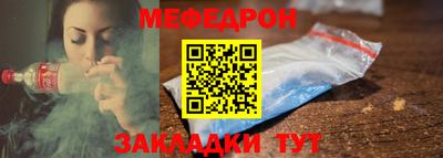 мефедрон VHQ Заволжье