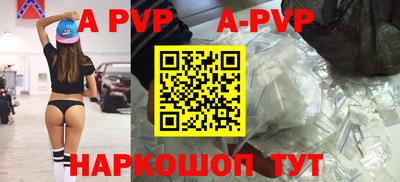 ALPHA PVP Заводоуковск