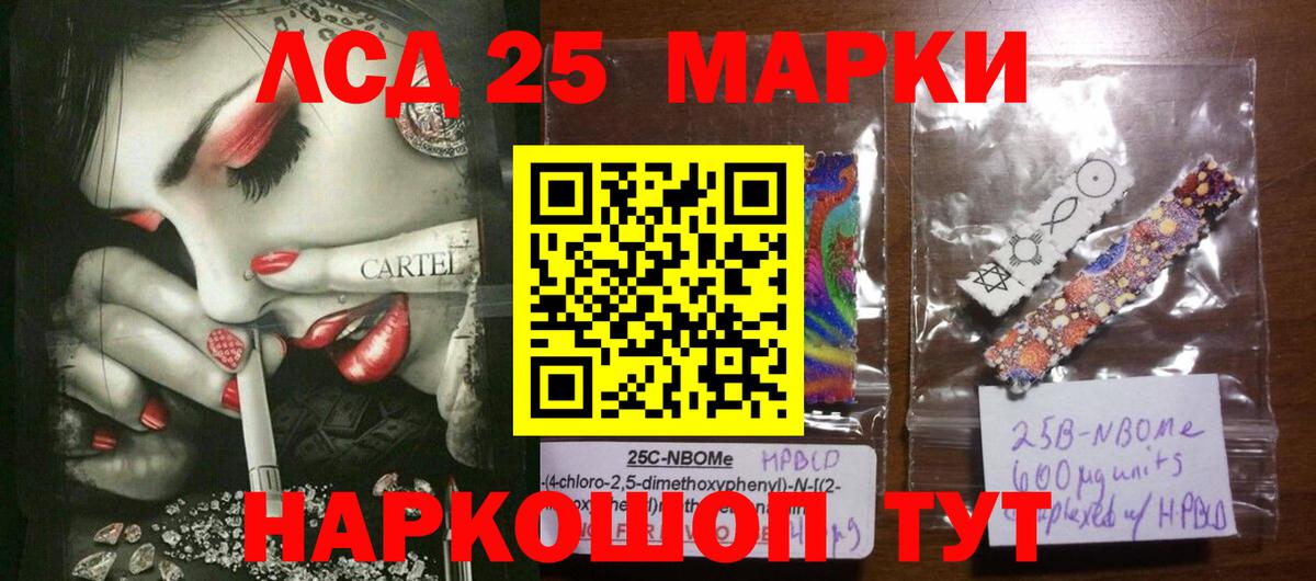 LSD-25 экстази  Лсд 25 экстази ecstasy  Вход с VPN  Мурманск 