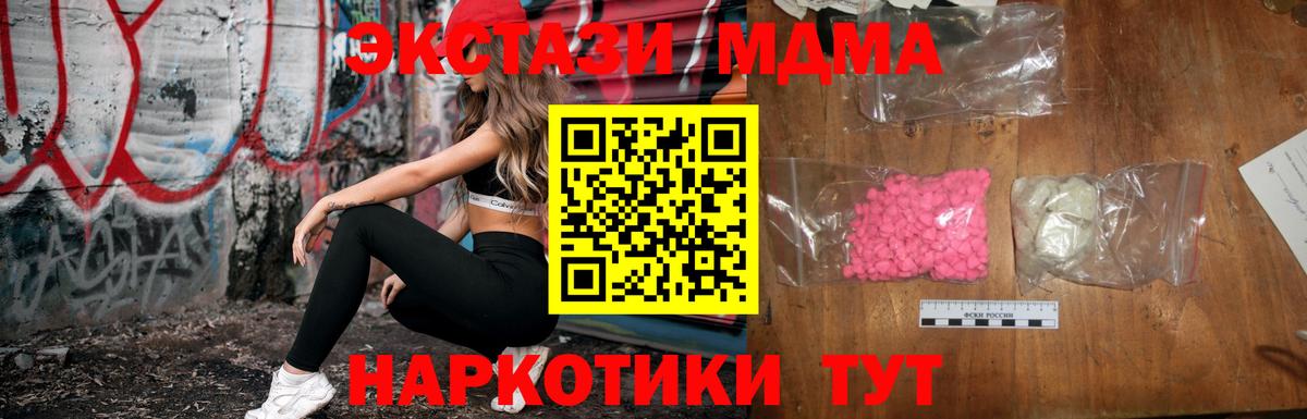 Мурманск  MDMA Molly  Вход с VPN 