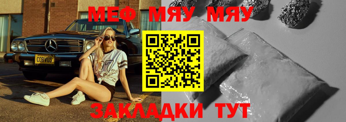 МЕФ мука Мурманск