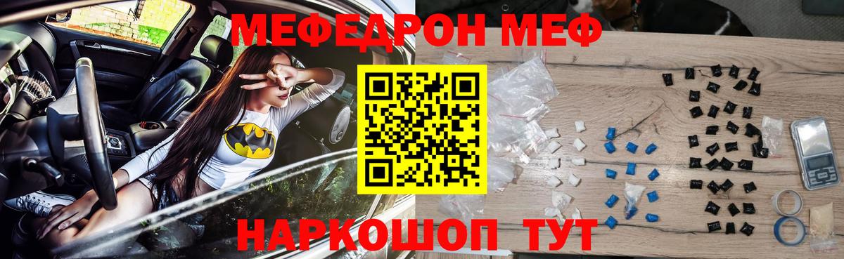 Мефедрон  МЯУ-МЯУ VHQ  Вход с VPN  МЕФ 4 MMC  Меф  Мурманск 