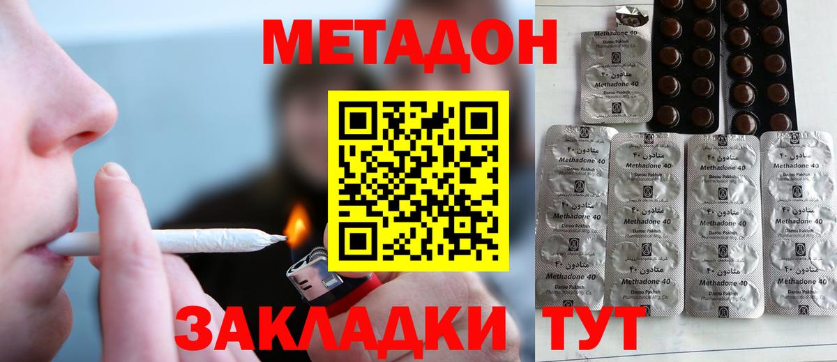 МЕТАДОН белоснежный Мурманск