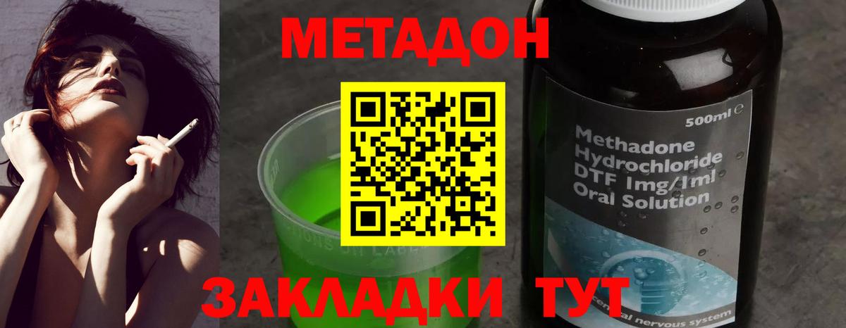 МЕТАДОН мёд  МЕТАДОН кристалл  Вход с VPN  ОМГ ОМГ tor  Мурманск 