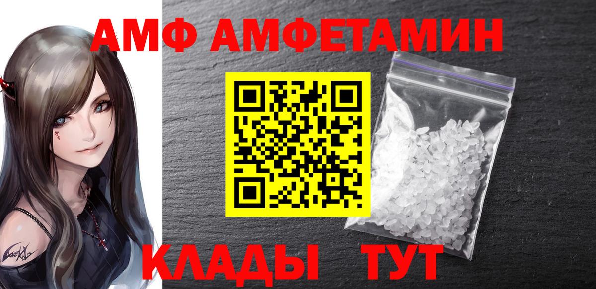 МЕТАМФЕТАМИН пудра  Вход с VPN  МЕТАМФЕТАМИН пудра  Метамфетамин  Мурманск 